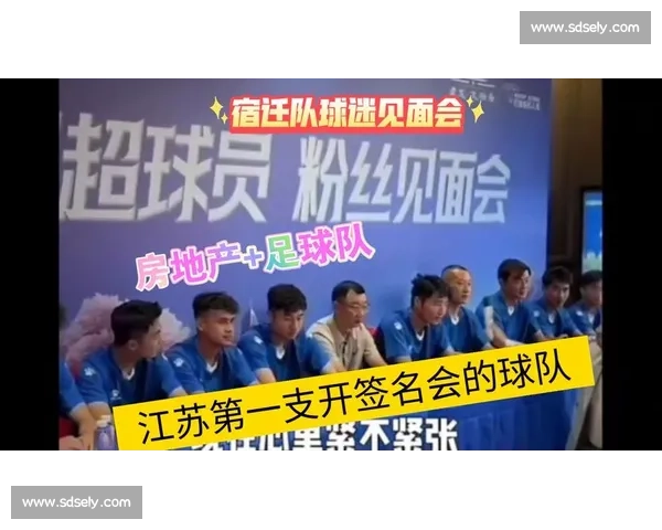 苏超点燃宿迁绿茵激情：球迷呐喊与城市荣耀同频共振