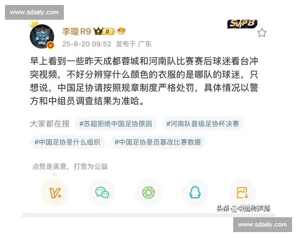 李璇痛批成都蓉城：内部矛盾激化 勿让私利拖垮俱乐部